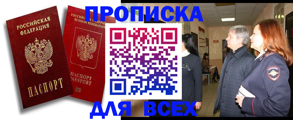 прописка от собственника в Шлиссельбурге