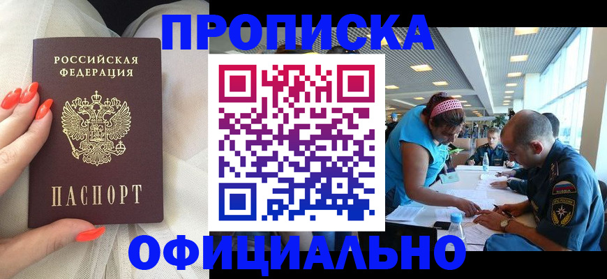 временная регистрация в Шлиссельбурге