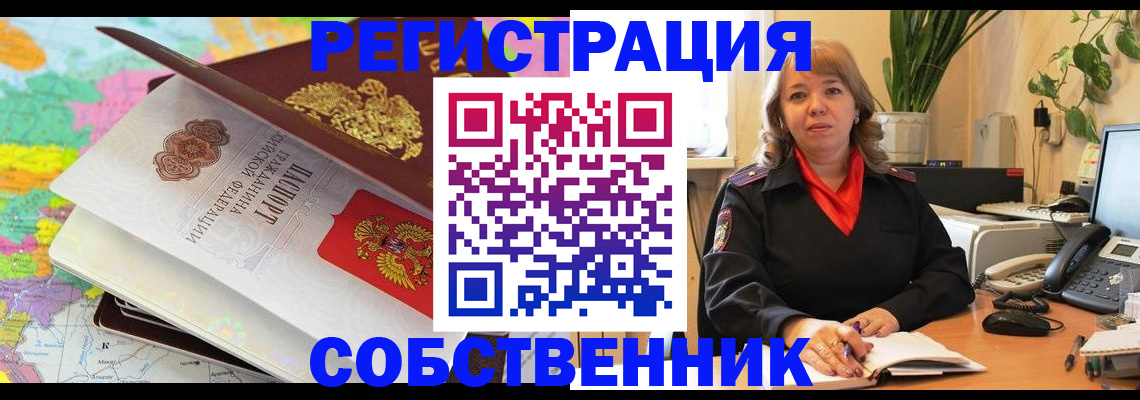 временная регистрация адрес в Шлиссельбурге