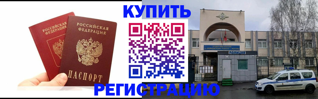 прописка для кредита в Шлиссельбурге